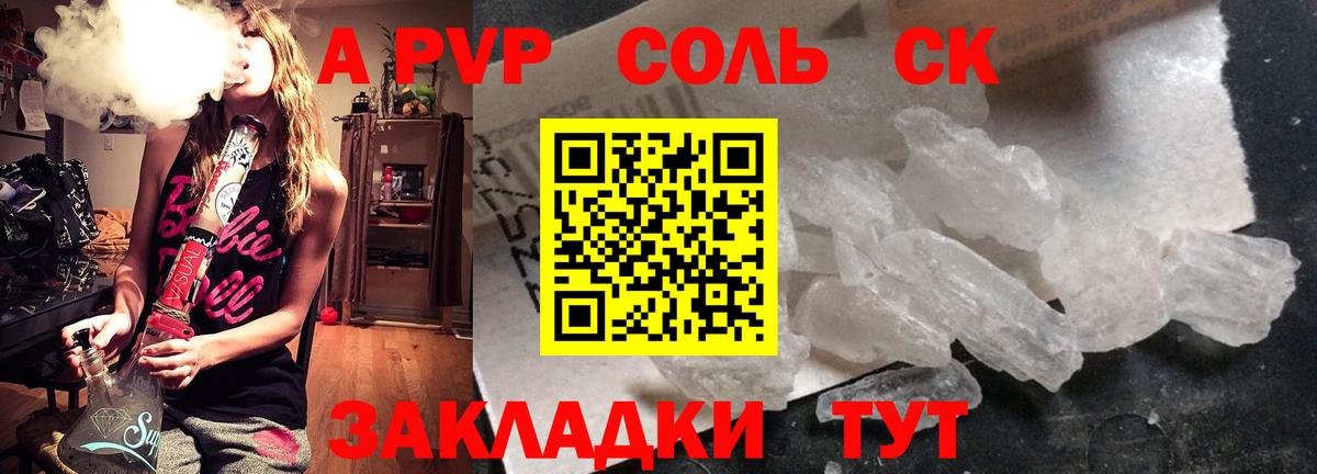 Alpha PVP мука Санкт-Петербург