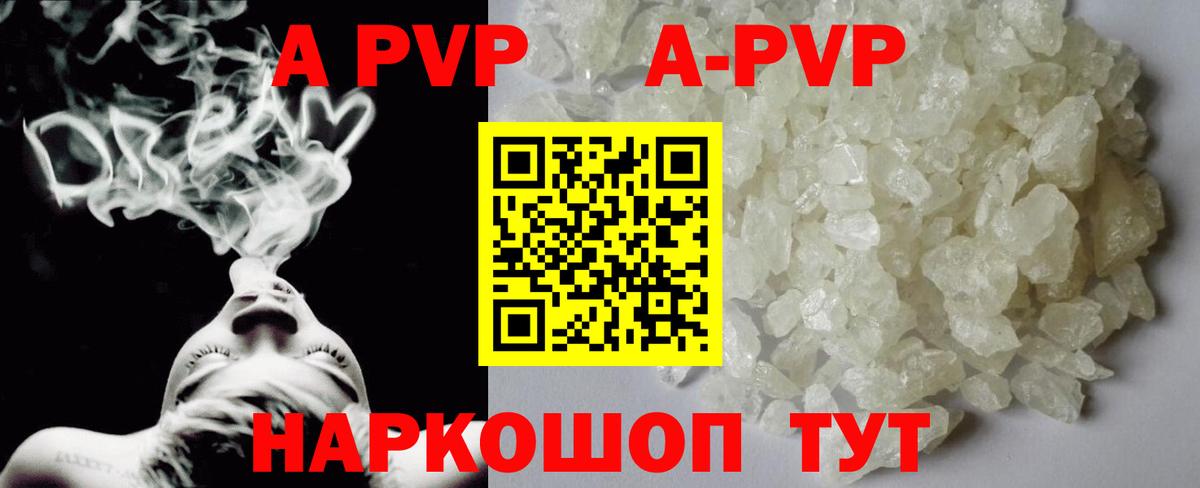 Alfa_PVP Соль  Вход с VPN  А ПВП VHQ  Санкт-Петербург 