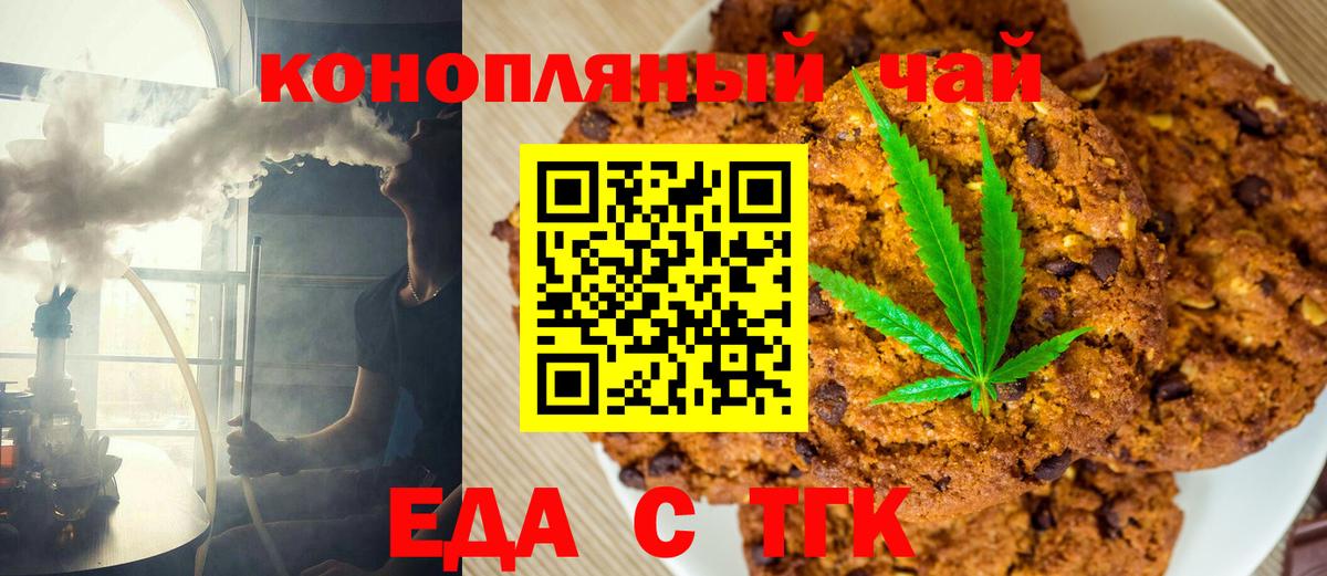 Санкт-Петербург  Cannafood конопля  Вход с VPN 