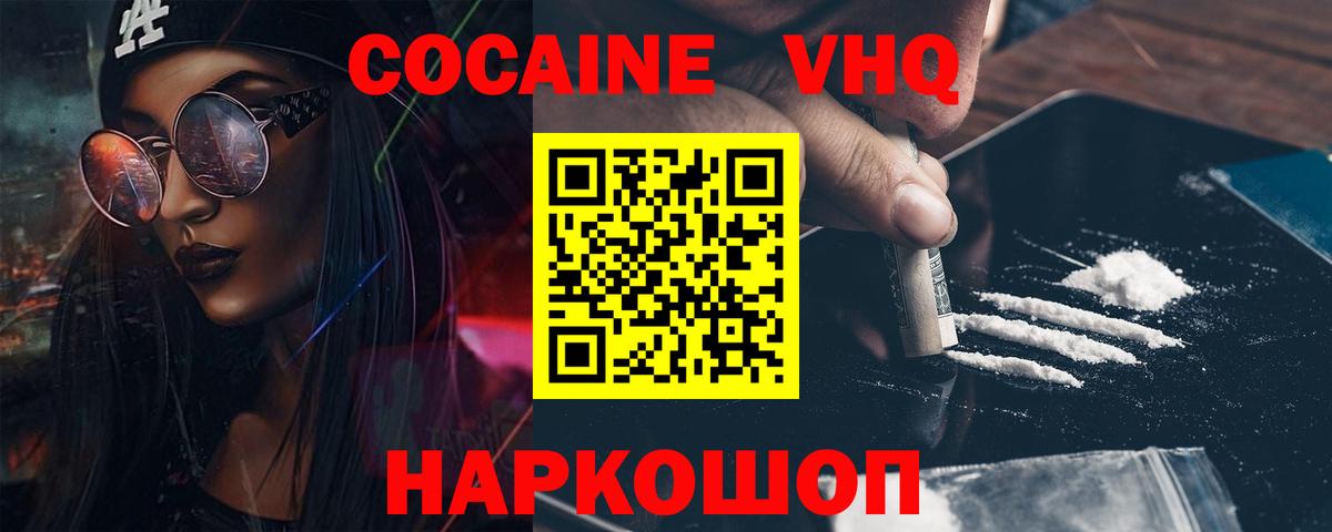 COCAIN Columbia  Вход с VPN  Санкт-Петербург  Кокаин Эквадор 