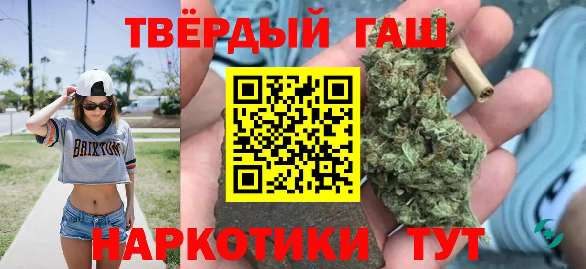 ГАШИШ индика сатива  ГАШ Premium  ГАШ  Санкт-Петербург  Вход с VPN 