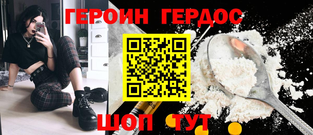 Санкт-Петербург  Героин афганец  Вход с VPN 
