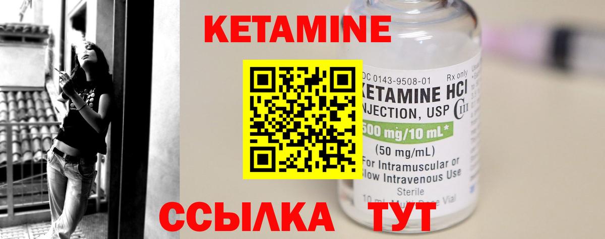 Кетамин VHQ  КЕТАМИН VHQ  Вход с VPN  Санкт-Петербург 