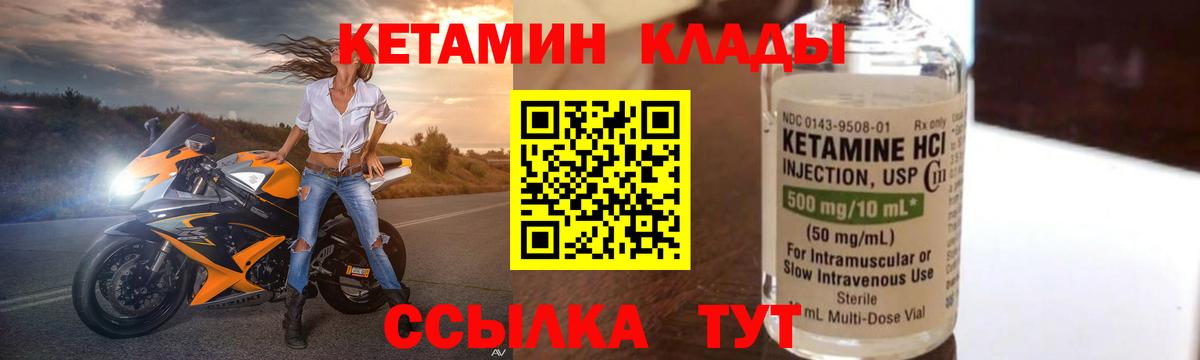 Кетамин VHQ Санкт-Петербург