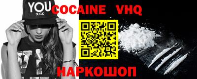 альфа пвп VHQ Волжск
