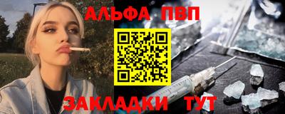 альфа пвп VHQ Волжск