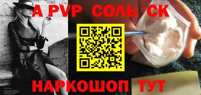 альфа пвп VHQ Волжск