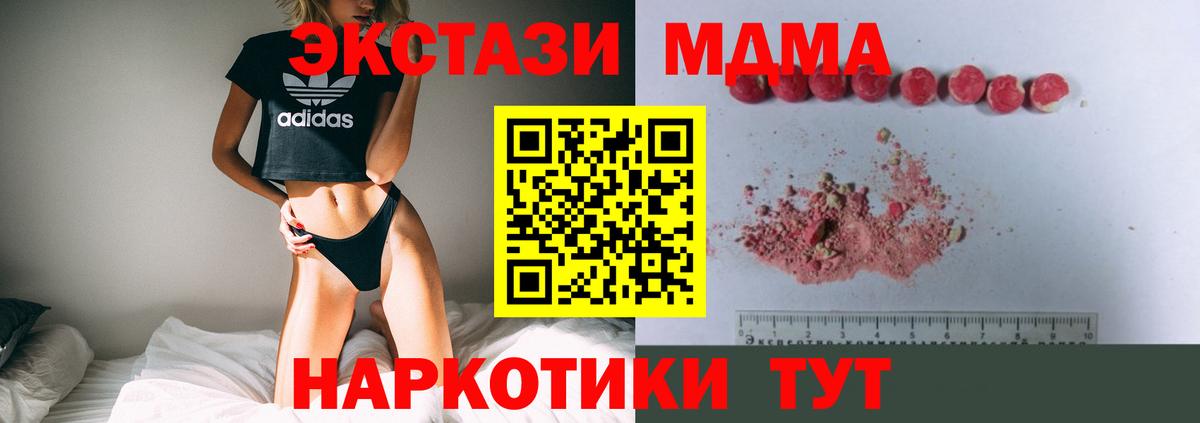 Санкт-Петербург  MDMA VHQ  МДМА  MDMA кристаллы  Вход с VPN 