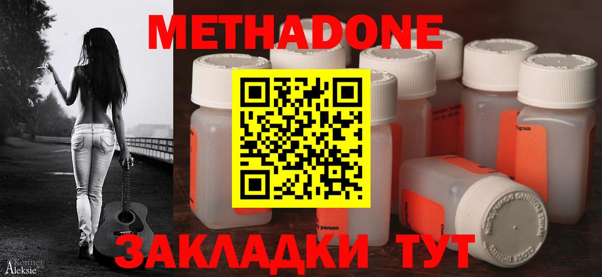 Санкт-Петербург  darknet какой сайт  Вход с VPN  МЕТАДОН methadone  МЕТАДОН белоснежный 