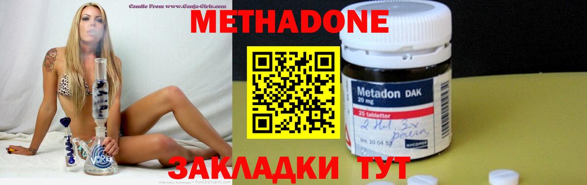 МЕТАДОН мёд Санкт-Петербург