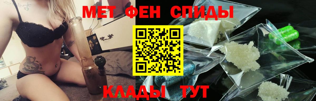 Санкт-Петербург  Первитин винт  МЕТАМФЕТАМИН  Вход с VPN 