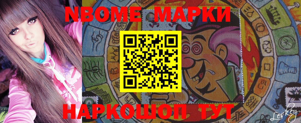 Марки N-bome 1,5мг Санкт-Петербург