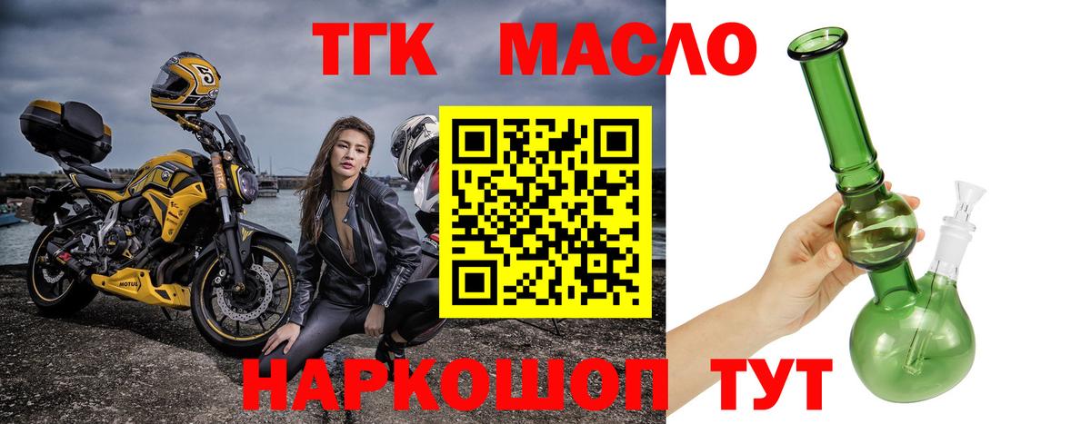 Санкт-Петербург  Дистиллят ТГК Wax  Вход с VPN  как найти закладки  ТГК Wax 